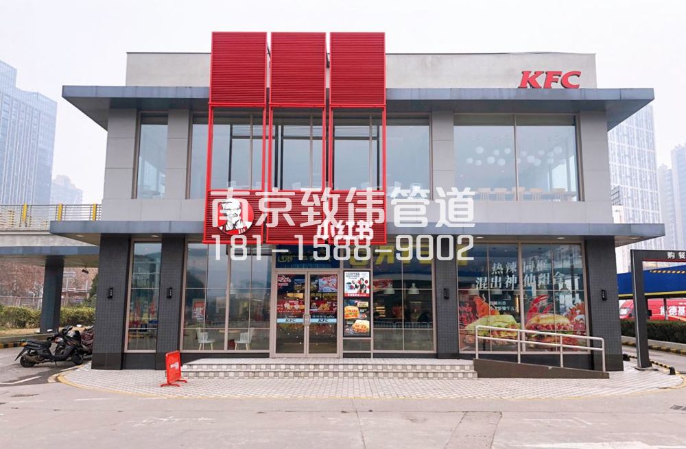 343红旗肯德基管道疏通